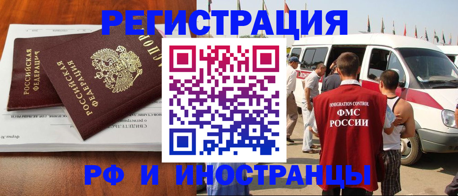 миграционный учет в Харабали
